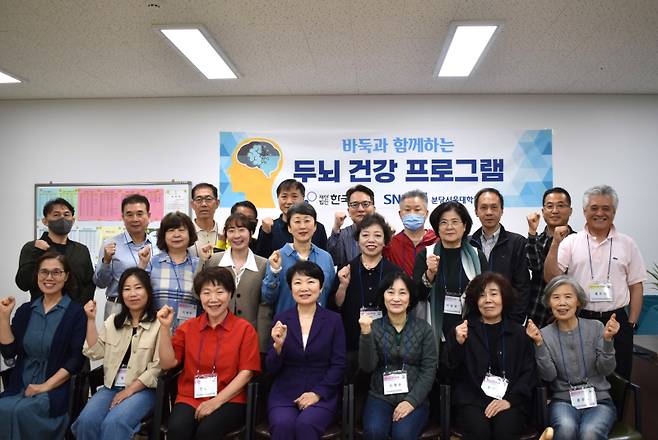 두뇌 건강 프로그램 단체 기념사진. 한국기원 제공