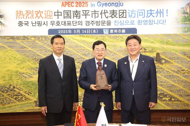 지난 14일 경북 경주시청에서 위안차오훙 중국 난핑시 당서기, 주낙영 경주시장, 이동협 경주시의회 의장(사진 왼쪽부터)이 기념촬영을 하고 있다. 경주시 제공