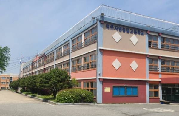 여주자영농업고등학교 건물. 박화선기자