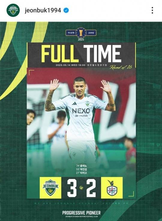 전북, 코리아컵 16강서 대전에 3-2 승. 사진[연합뉴스]