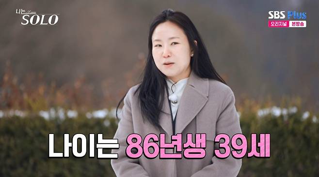 영숙이 자기소개를 하고 있다. /사진=SBSPlus·ENA '나는 솔로' 캡처