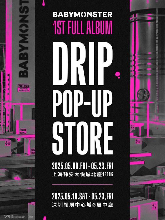 /사진제공=와이지엔터테인먼트