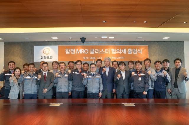 어성철(앞줄 왼쪽 여섯 번째) 한화오션 특수선사업부장이 14일 한화오션 거제사업장에서 열린 함정 MRO 클러스터 협의체 출범식에서 참석자들과 기념 촬영하고 있다. 한화오션 제공