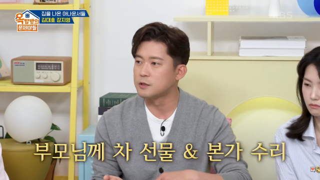 '옥문아' 김대호/KBS