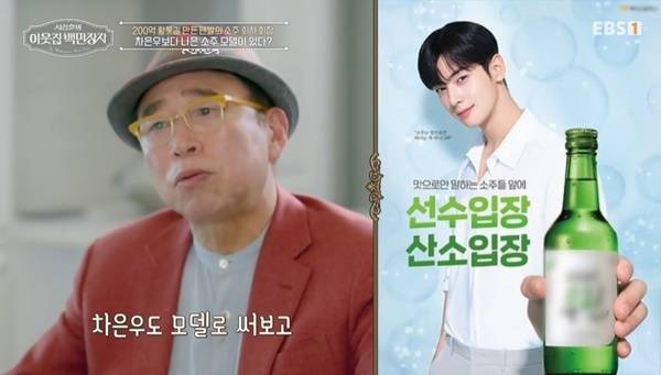 EBS, E채널 ‘서장훈의 이웃집 백만장자’ 캡처