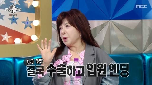 MBC ‘라디오스타’ 캡처