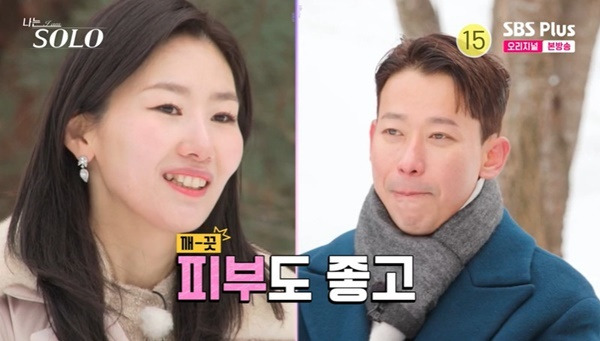 ENA, SBS Plus ‘나는 SOLO’ 캡처