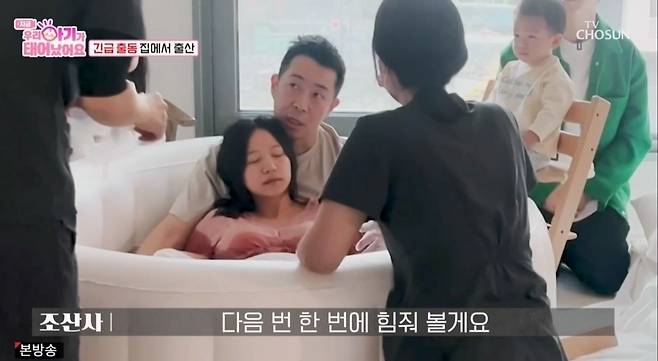 사진=TV조선 ‘우리 아기가 태어났어요’