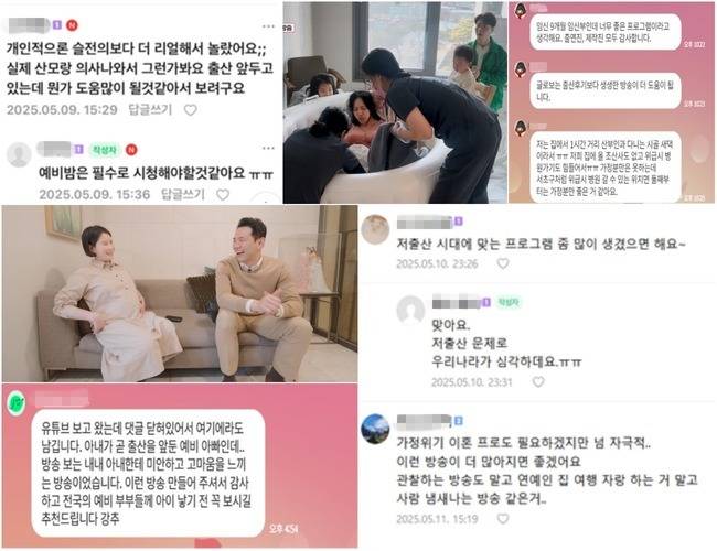 사진=TV조선 ‘우리 아기가 태어났어요’