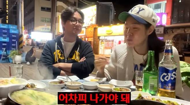 ‘미자네주막’ 영상 캡처