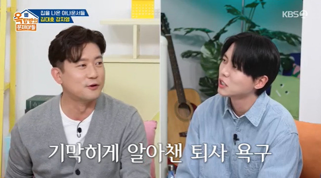 사진=KBS 2TV ‘옥탑방의 문제아들’ 캡처