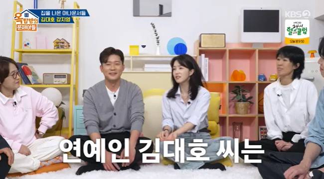 사진=KBS 2TV ‘옥탑방의 문제아들’ 캡처