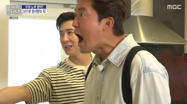사진=MBC ‘구해줘! 홈즈’ 캡처