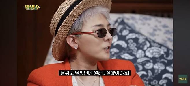 [서울=뉴시스] 지드래곤. (사진 = 유튜브 캡처) 2025.05.14. photo@newsis.com *재판매 및 DB 금지