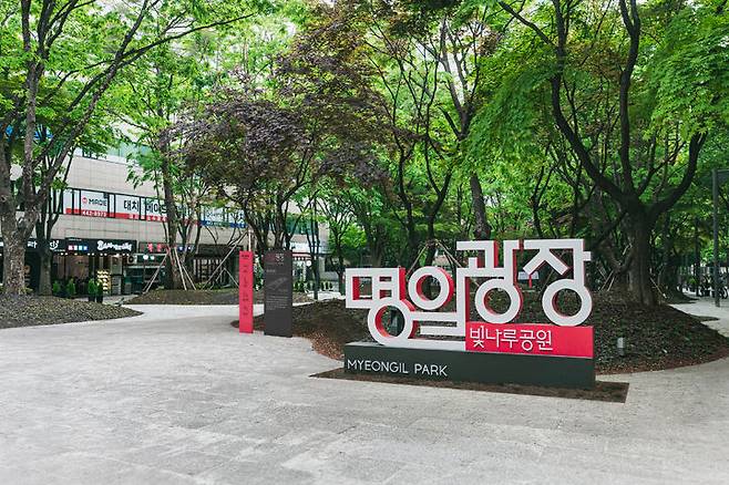 [서울=뉴시스] 명일 광장 공사 후 사진. 2025.05.15 (사진 제공=서울시) photo@newiss.com *재판매 및 DB 금지