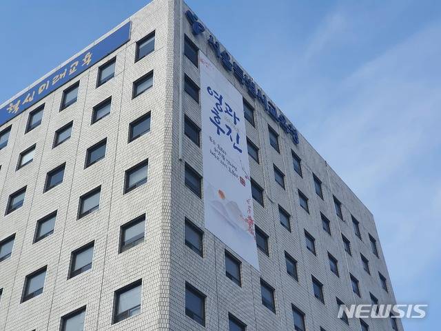 [서울=뉴시스]서울 종로구 서울시교육청 청사. (사진=뉴시스DB). 2021.01.05. photo@newsis.com