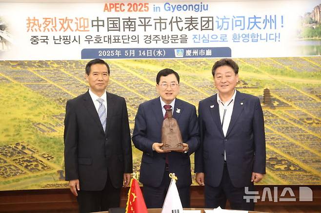 [경주=뉴시스] 중국 난핑시 위안차오훙(袁超洪) 당서기(왼쪽부터)와 주낙영 경주시장, 이동협 경주시의회 의장. (사진=경주시 제공) 2025.05.15. photo@newsis.com