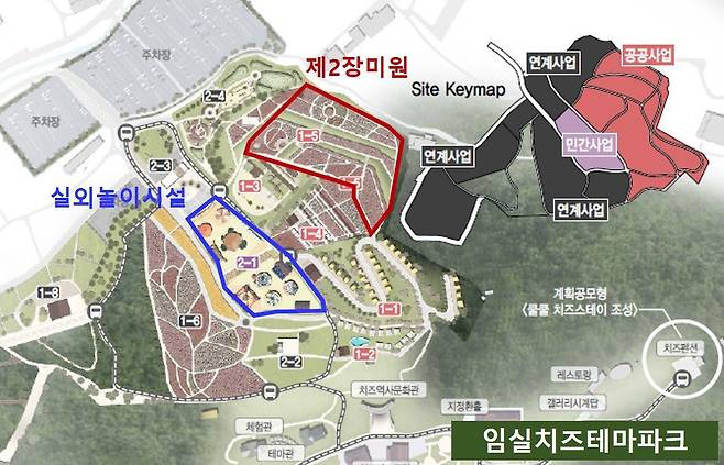 임실치즈테마파크 민관 상생 플레이랜드 플랫폼 구축 사업 [임실군 제공·재판매 및 DB금지]