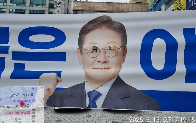 대구 동구 선거관리위원회 제공