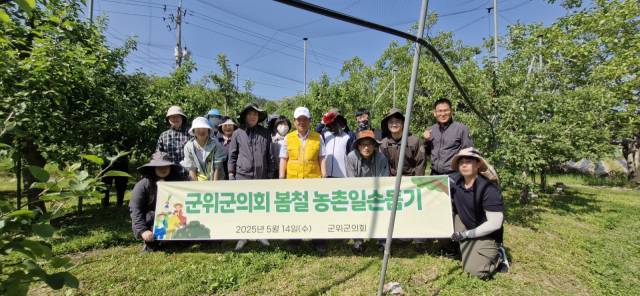 ▲ 군위군의회, 영농철 맞아 농촌 일손돕기…현장 소통 강화 ⓒ군위군