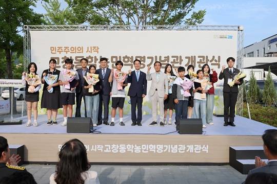 ▲고창 동학농민혁명 기념관 개관ⓒ고창군