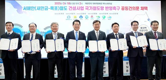 김영록 전남도지사가 3월 18일 오후 국회의원회관 소회의실에서 김관영 전북특별자치도지사 및 전남·북 시·군단체장들과 '제5차 국가철도망' 서해안철도 반영을 위한 공동건의문을 채택하고 있다. ⓒ전남도