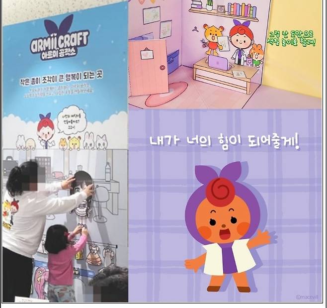 치타부 팝업스토어 ‘아르미 공작소’ 체험 부스를 이용하는 아이와 어머니(왼쪽), ‘아르미 공작소’ 유튜브(오른쪽 위), ‘아르미’(오른쪽 아래)