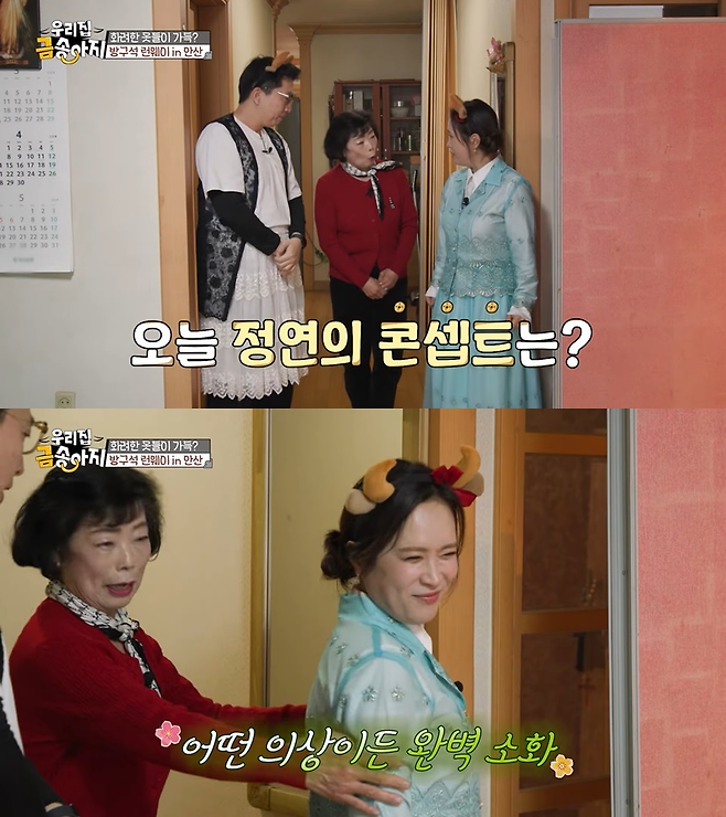 KBS1 ‘우리 집 금송아지’