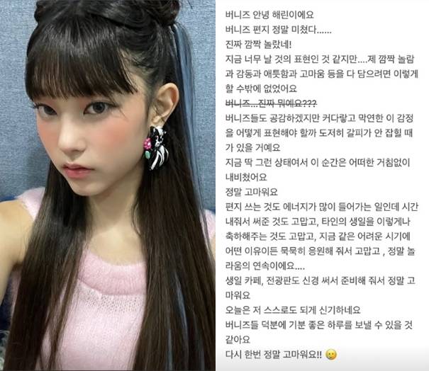 뉴진스 SNS 캡처.