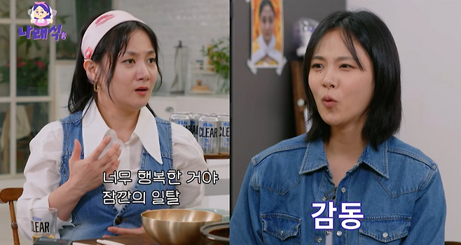 유튜브 ‘나래식’