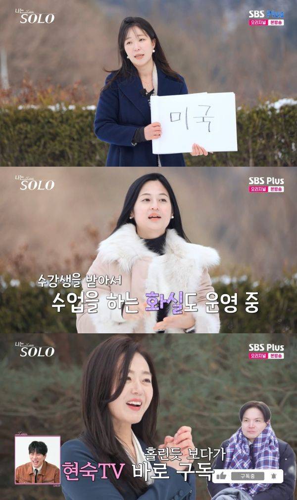 사진=ENA·SBS Plus