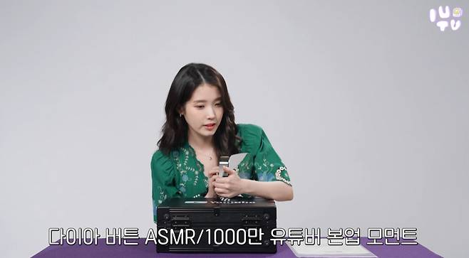 /사진=유튜브 채널 '이지금[IU Official]'