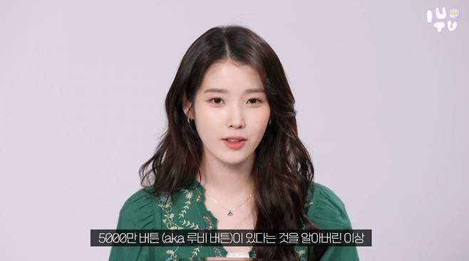 /사진=유튜브 채널 '이지금[IU Official]'