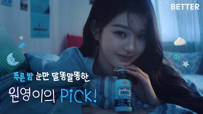 아이브 장원영, 동화약품 '배러' 모델 발탁..'러블리 끝판왕'