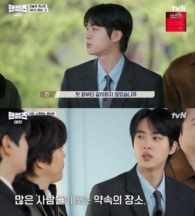 핸썸가이즈, 방탄소년단(BTS) 진