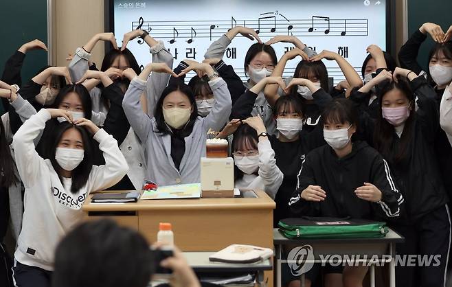 '선생님 사랑해요!' [연합뉴스 자료사진]