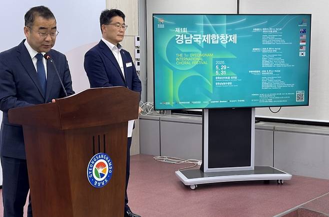 경남국제합창제 개최 브리핑 [촬영 이정훈 기자]