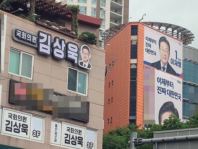 국민의힘을 탈당한 무소속 김상욱 의원의 울산사무실 너머로 이재명 더불어민주당 대선후보의 대형 현수막이 걸려 있다. 김 의원은 15일 이 후보 지지를 공식 선언했다. [촬영 허광무]