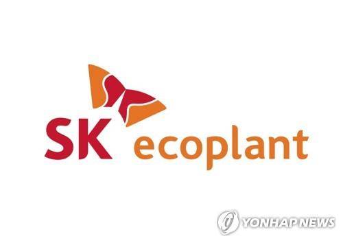 SK에코플랜트 [SK에코플랜트 제공. 재판매 및 DB 금지]