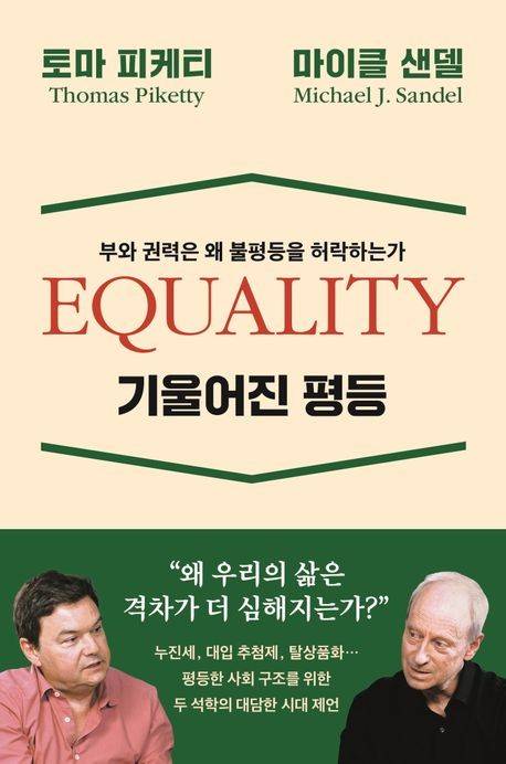 책 표지 이미지 [와이즈베리 제공. 재판매 및 DB금지]