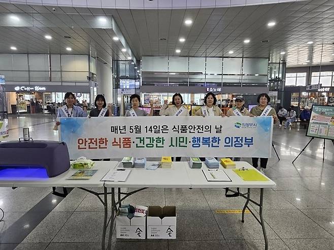 의정부시가 의정부역에서 소비자 식품위생감시원과 함께 시민 약 130명을 대상으로 '제24회 식품 안전의 날' 캠페인을 실시했다. 사진=의정부시청