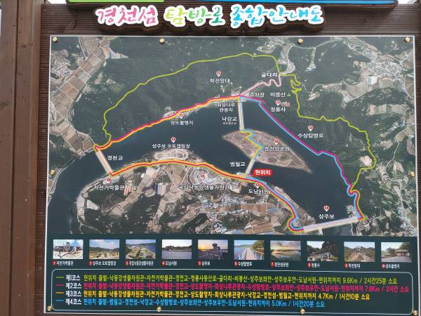 상주시가 18일 경천섬 일원에서 '제4회 전국 상주 경천섬 MRF 걷기대회'를 개최한다. 코스 안내도. 김범진 기자