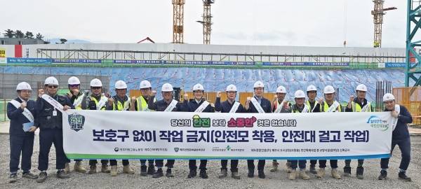 조현수 안전보건공단 상임감사는 지난 14일 제주시 오등봉 '제주 음악당(콘서트홀)' 신축공사 현장에서 진행된 건설 현장 추락사고와 사망사고 예방을 위한 '안전일터 조성의 날' 캠페인에 참석했다.