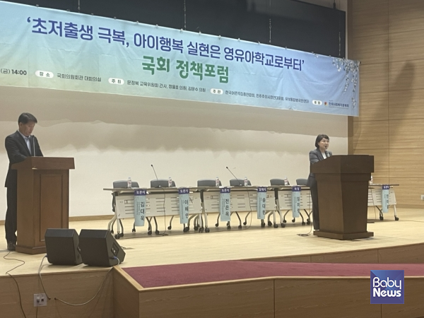 16일 오후 국회의원회관 대회의실에서 열린 '초저출생 극복, 아이행복 실현은 영유아학교로부터' 국회정책 포럼에서 김경숙 한국어린이집총연합회장이 인사말을 하고 있다.  소장섭 기자 ⓒ베이비뉴스