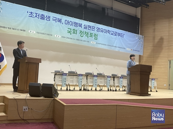 16일 오후 국회의원회관 대회의실에서 열린 '초저출생 극복, 아이행복 실현은 영유아학교로부터' 국회정책 포럼에서 더불어민주당 전현희 최고위원이 인사말을 하고 있다. 소장섭 기자 ⓒ베이비뉴스