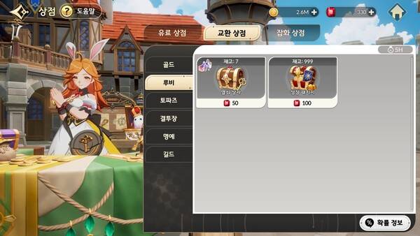 - 루비로 열쇠를 사더라도 손해보지 않는 순간부터가 진짜다