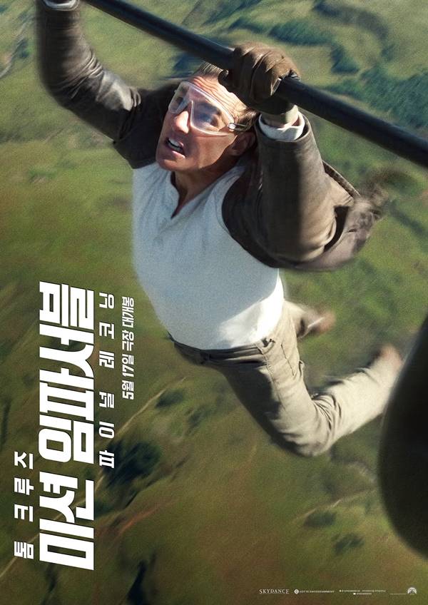 영화 '미션 임파서블: 파이널 레코닝''./사진제공=롯데엔터테인먼트