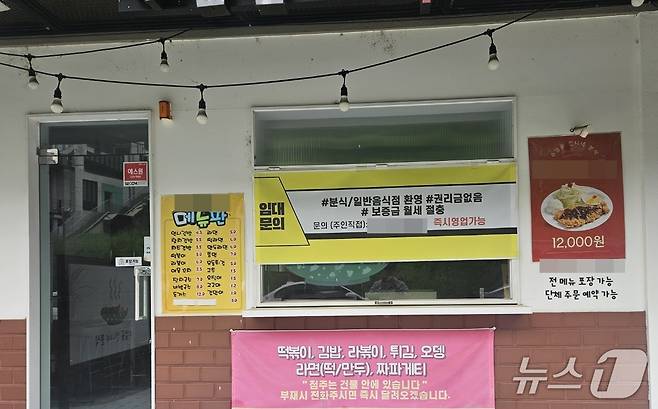 충북 청주시 수암골의 한 건물에 임대·매매 현수막이 걸려있다.2025.5.15/뉴스1 이재규 기자