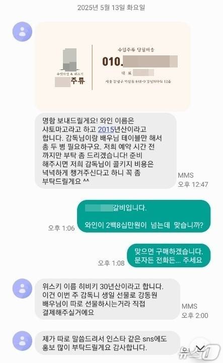 A 씨와 전북 군산의 한 식당 주인의 대화.(독자 제공. 재판매 및 DB금지)