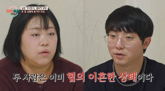 ('이혼숙려캠프')